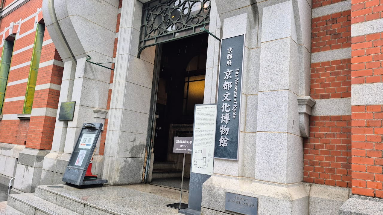 京都文化博物館の玄関